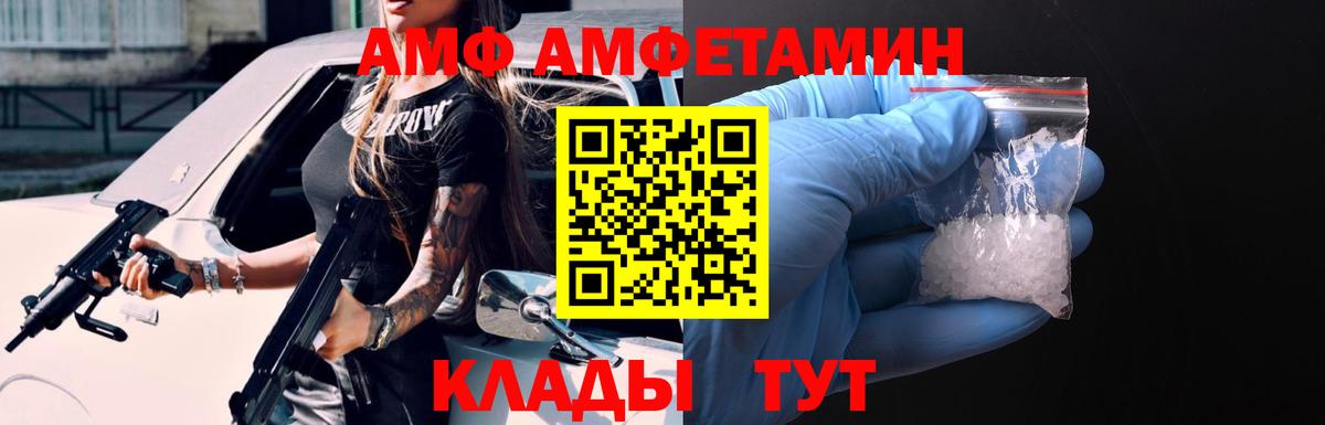 Амфетамин Розовый  Амфетамин  АМФЕТАМИН  Краснодар 