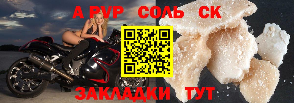 Альфа ПВП крисы CK Краснодар