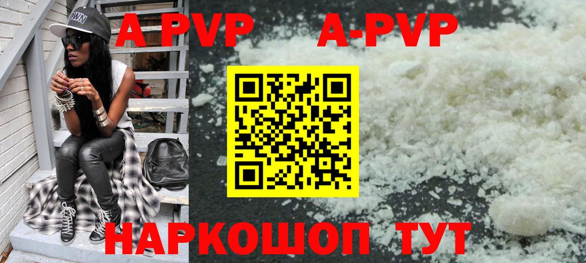 A-PVP крисы CK  Краснодар  Alpha-PVP СК КРИС 