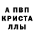 Alpha-PVP крисы CK ocean#one