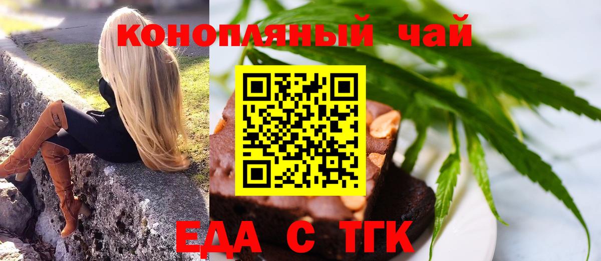 Canna-Cookies марихуана  Вход с VPN  Краснодар 