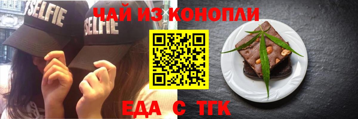 Печенье с ТГК марихуана  Краснодар 