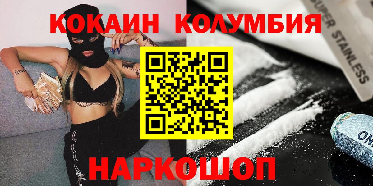 Cocaine  Cocaine Эквадор  Краснодар  Вход с VPN  Cocaine 99% 
