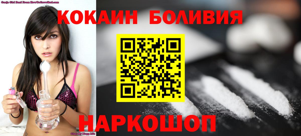 COCAIN Колумбийский Краснодар