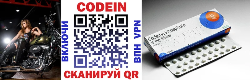 Codein Purple Drank  Краснодар 