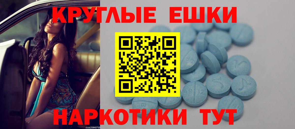 Краснодар  Ecstasy 280мг  Ecstasy  Вход с VPN  ЭКСТАЗИ Philipp Plein 