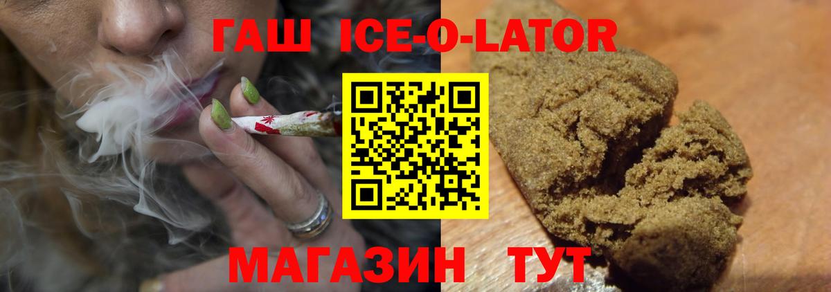 ГАШИШ VHQ  ГАШИШ Изолятор  Краснодар  Вход с VPN 