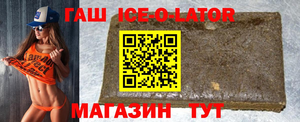 Гашиш хэш Краснодар