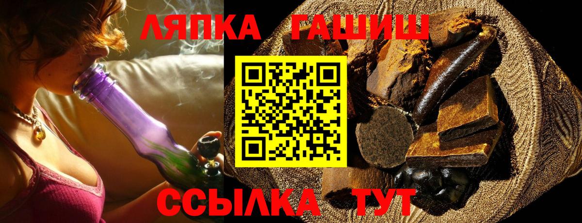 ГАШИШ ice o lator Краснодар