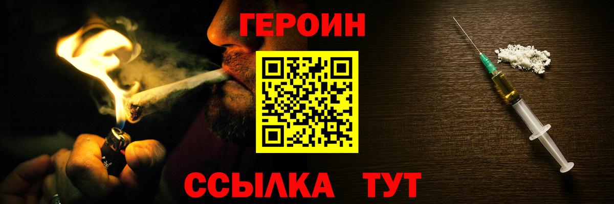 Героин белый  Краснодар 