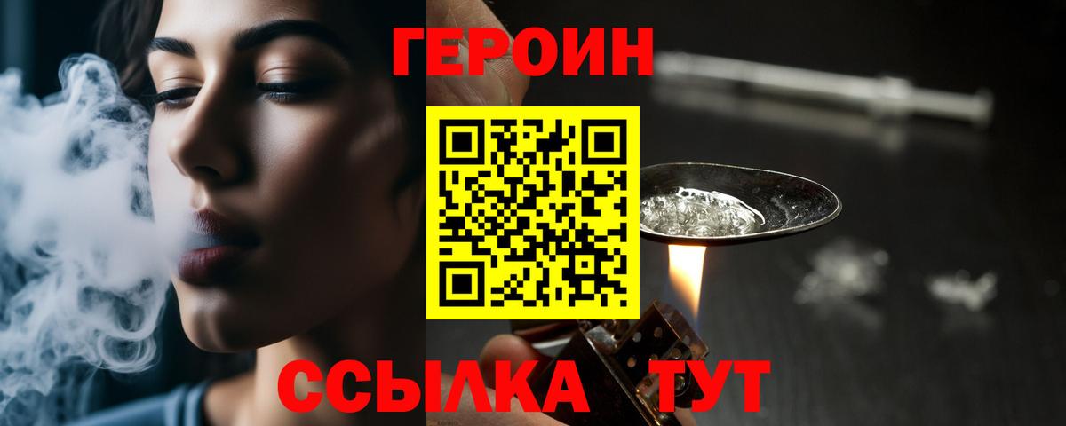 Героин  Героин белый  Вход с VPN  Краснодар 