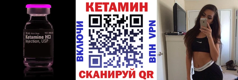 Кетамин VHQ  Краснодар 