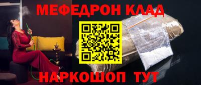 мефедрон Апшеронск