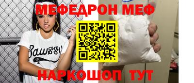 мефедрон Апшеронск