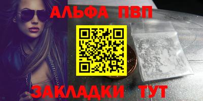 мефедрон Апшеронск