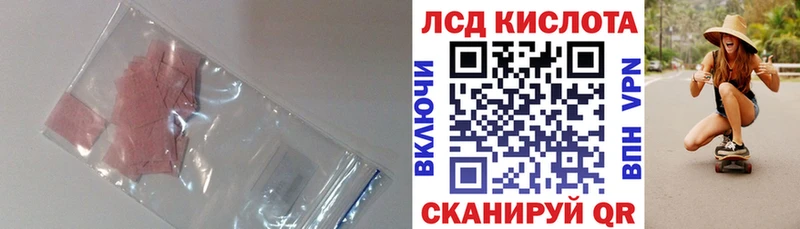 Лсд 25 экстази кислота Краснодар