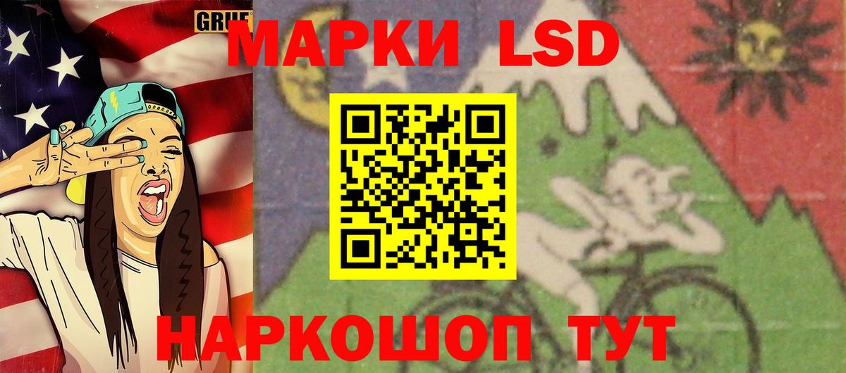 LSD-25 экстази кислота  ЛСД экстази кислота  Краснодар 