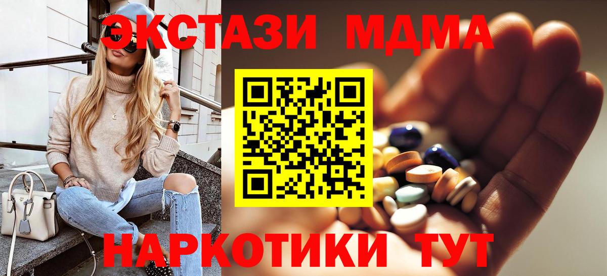 Краснодар  MDMA VHQ  МДМА молли  Вход с VPN 