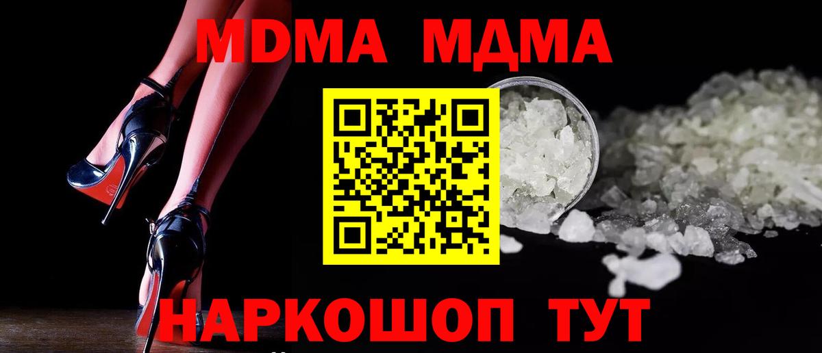 МДМА кристаллы  MDMA  Краснодар  MDMA crystal 