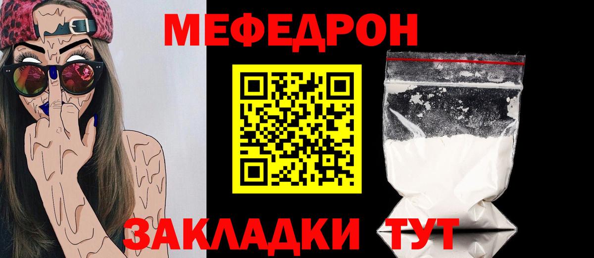 Меф мука Краснодар