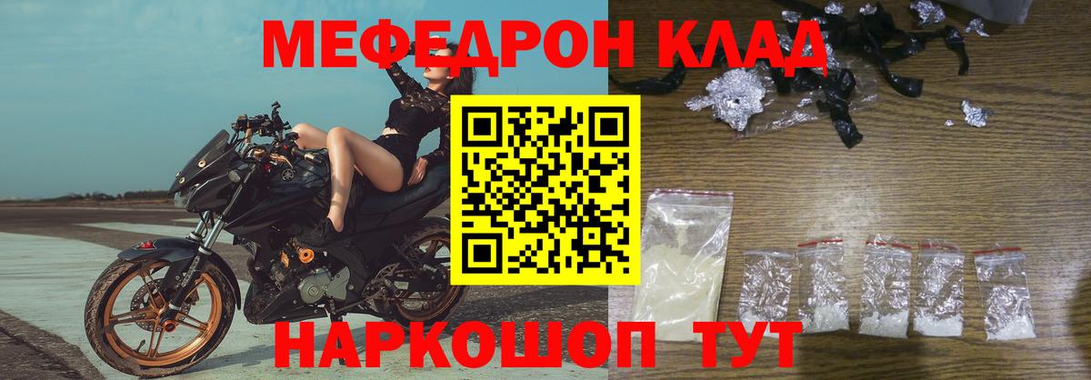 МЯУ-МЯУ  МЯУ-МЯУ 4 MMC  Меф  МЯУ-МЯУ VHQ  Краснодар  Вход с VPN 