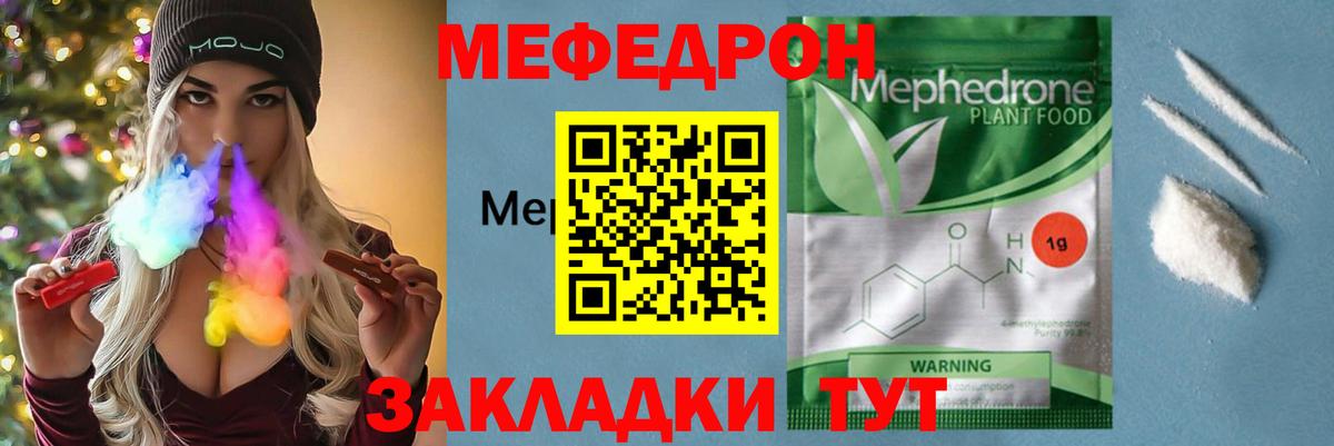 Меф  Мефедрон mephedrone  Меф  Краснодар  Мефедрон 4 MMC 