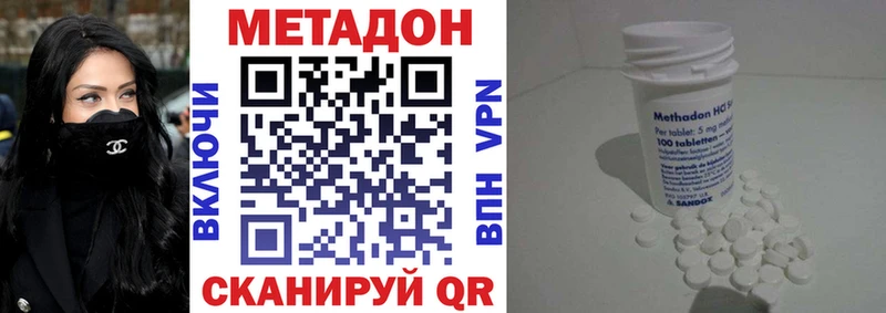 МЕТАДОН methadone  Краснодар 