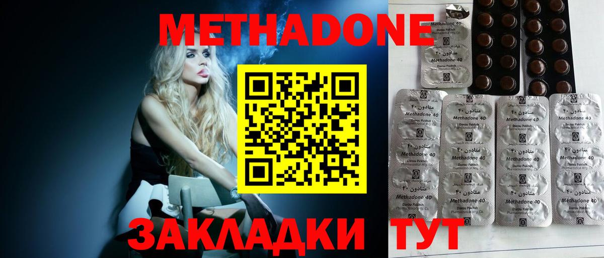 МЕТАДОН белоснежный  Вход с VPN  Краснодар  Метадон кристалл 