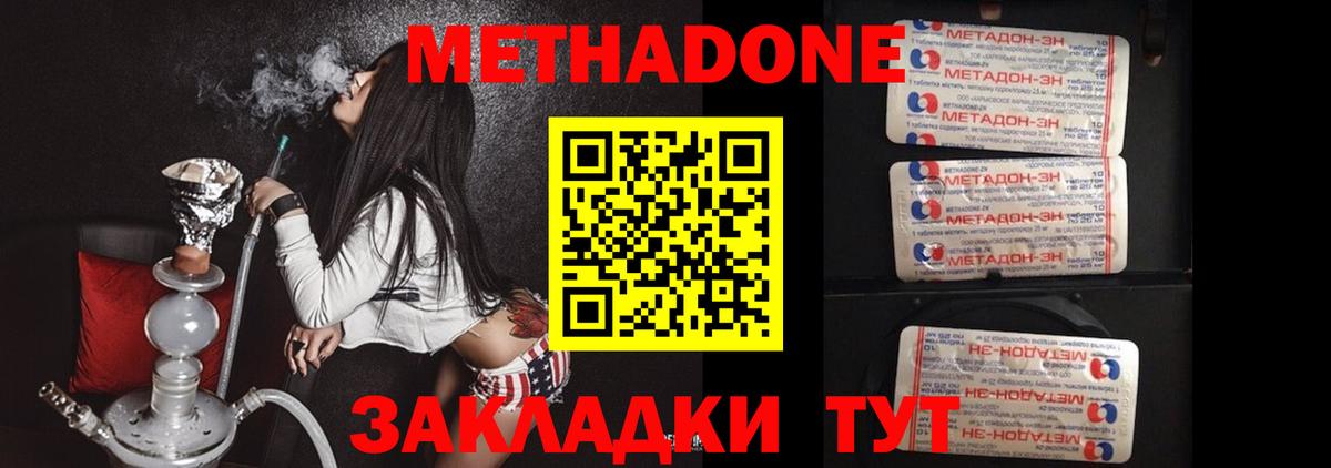 Метадон VHQ  Краснодар  МЕТАДОН VHQ 