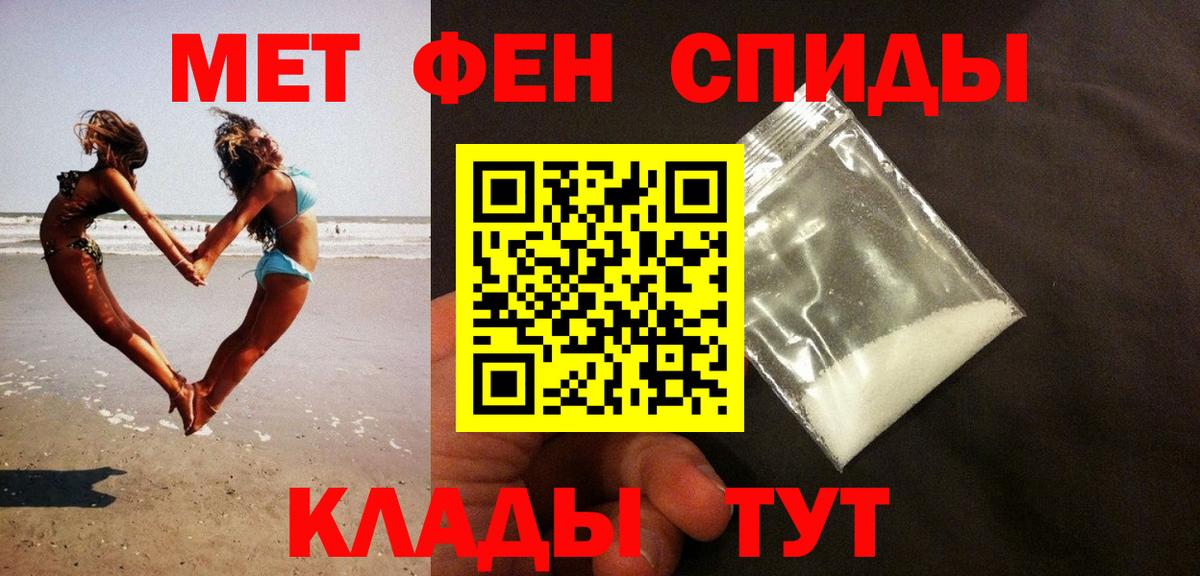 МЕТАМФЕТАМИН пудра Краснодар