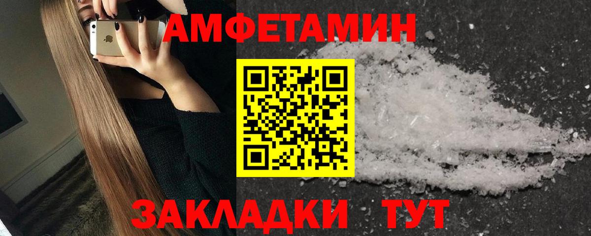 МЕТАМФЕТАМИН кристалл Краснодар