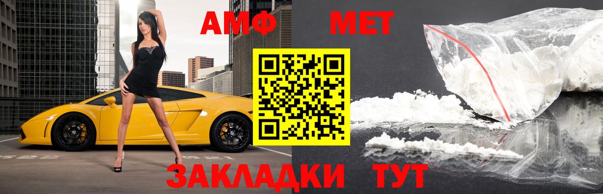 Метамфетамин Декстрометамфетамин 99.9%  Вход с VPN  Метамфетамин Декстрометамфетамин 99.9%  Краснодар 