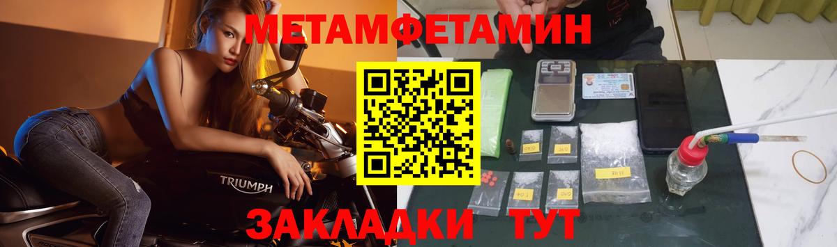 МЕТАМФЕТАМИН Methamphetamine  Краснодар 