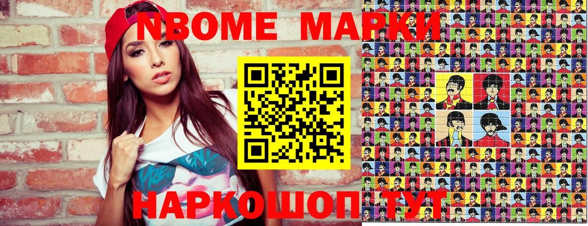 Марки N-bome 1500мкг  Краснодар  Марки N-bome 1500мкг 