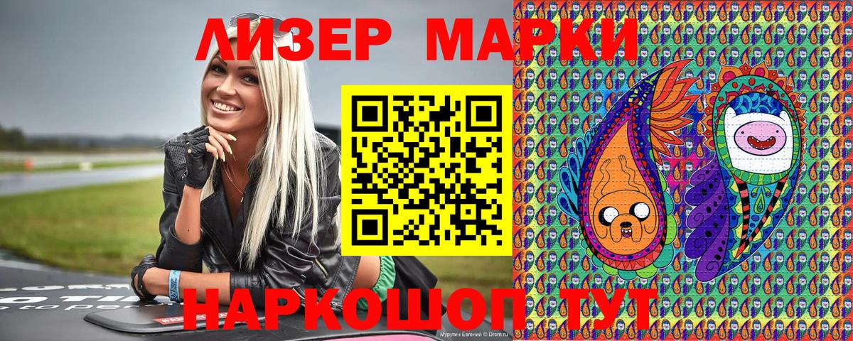 Марки 25I-NBOMe 1,5мг Краснодар