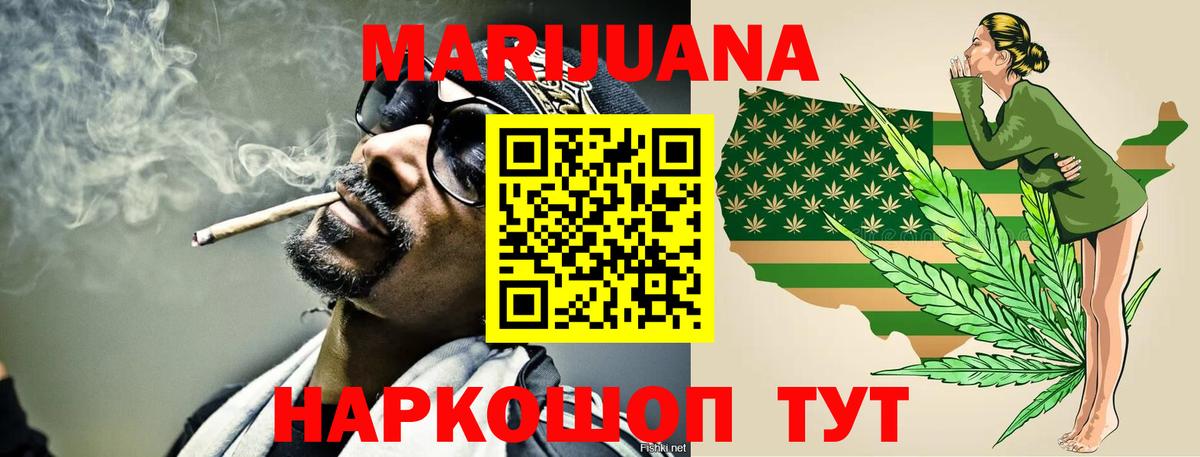 Канабис White Widow Краснодар